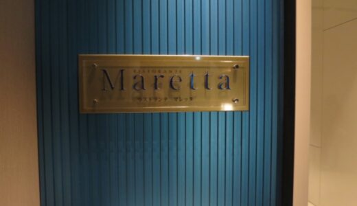 「湯河原離宮」maretta　カジュアルコースterra〔23年11月29日～24年1月16日〕