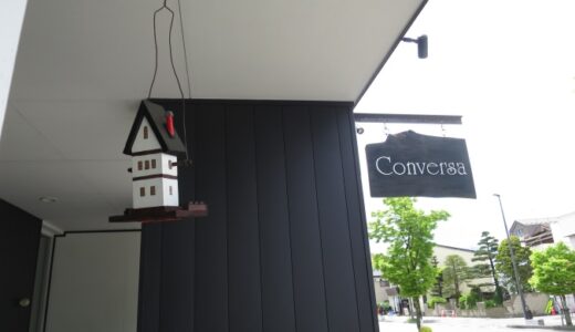 軽井沢カフェ・コンヴェルサでランチ〔25年5月〕