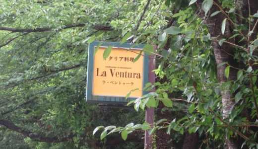 練馬La Venturaのランチ〔25年8月〕