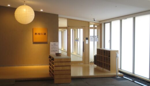 東急ハーヴェストクラブ旧軽井沢のお風呂〔25年11月〕