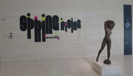 箱根ポーラ美術館〔25年12月〕