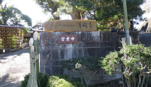 小田原の清閑亭の蔵cafeでランチ〔25年12月〕