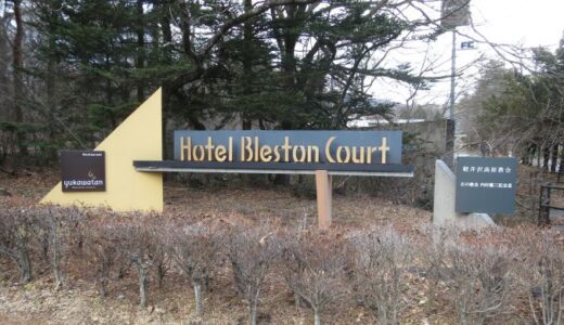 軽井沢高原教会・石の教会〔26年2月〕