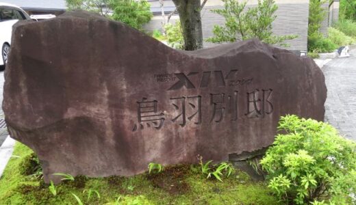 鳥羽別邸3313号室のご紹介〔26年5月〕