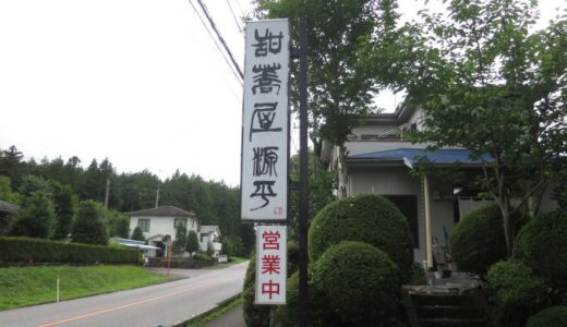 日光・甜蕎屋源平の蕎麦〔26年6月〕